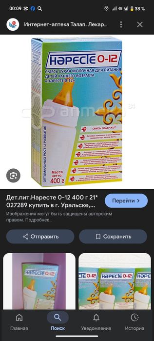 Продам смесь 4 пачки ,по 400 грамм