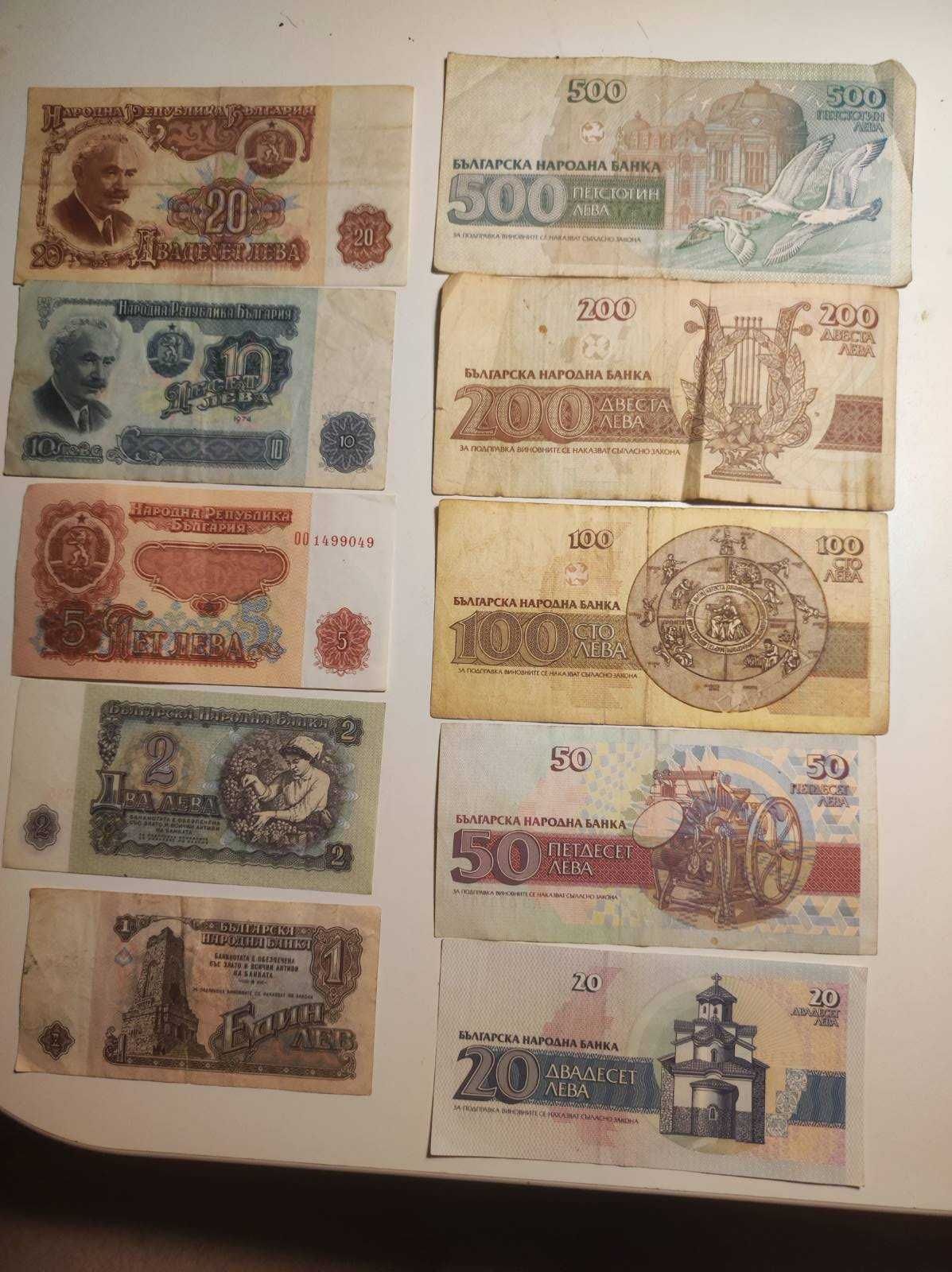 Продавам стари монети и банкноти