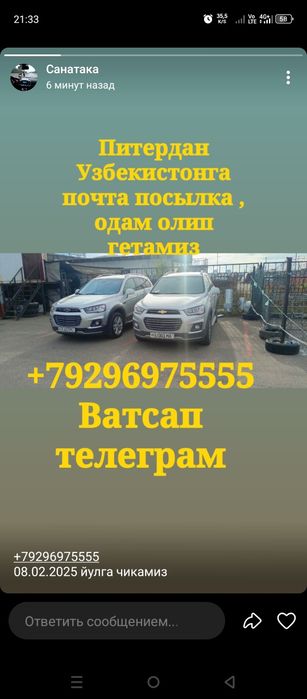 Ташкент Москва Санкт-Петербург такси