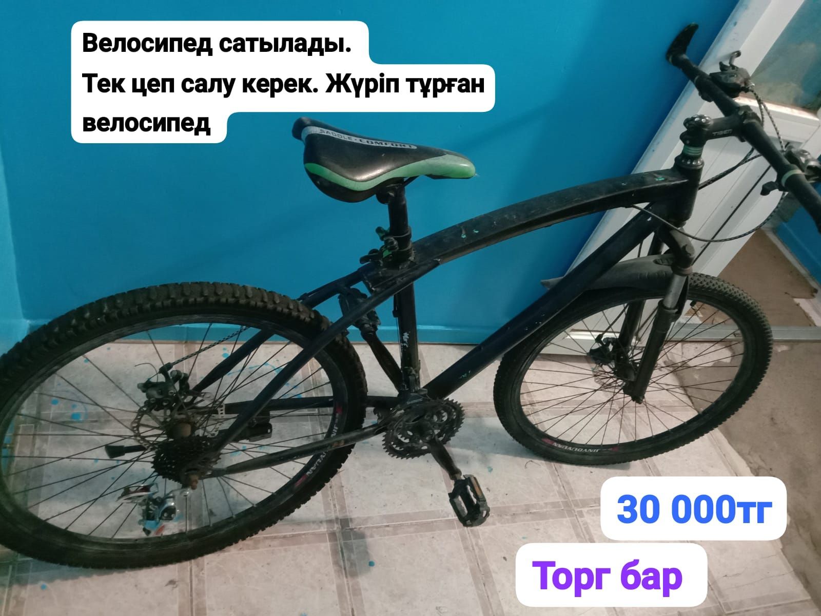 Продается  Велосипед