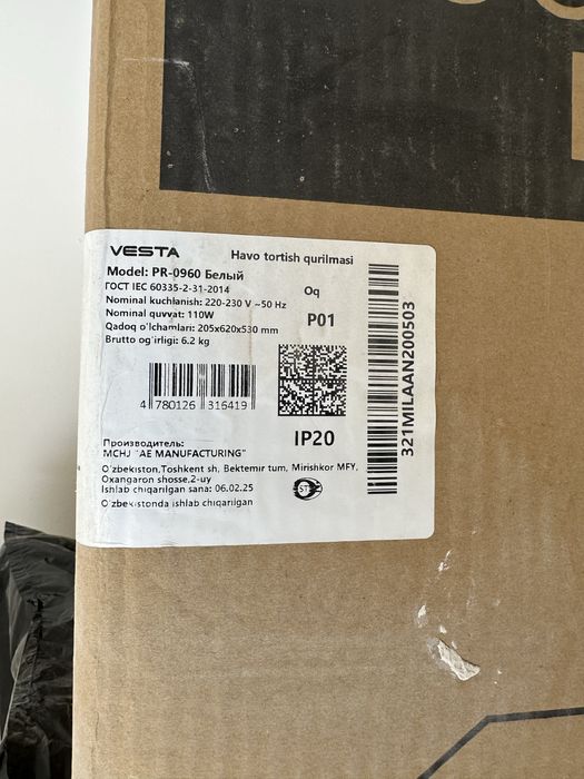 Вытяжка веста vesta белий