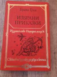 много детски книжки