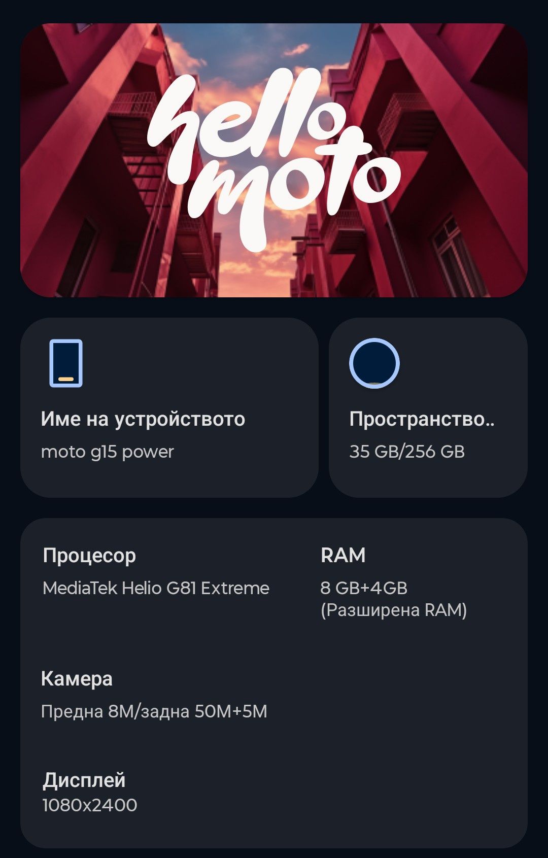 Motorola g15 power 256gb
