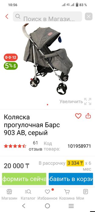 Продам коляску прогулочную