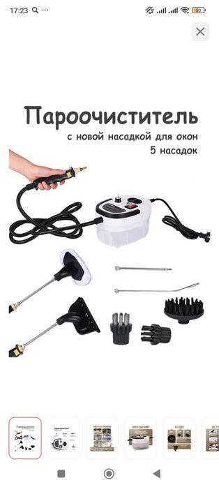Продам пароочиститель