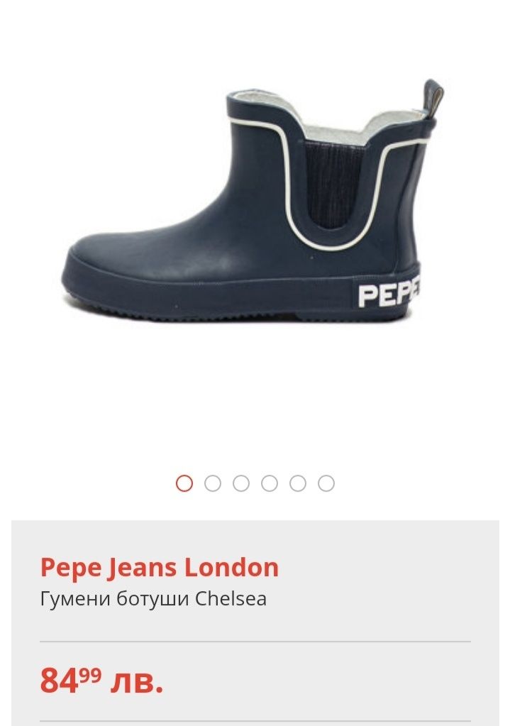 Ботуши Pepe Jeans