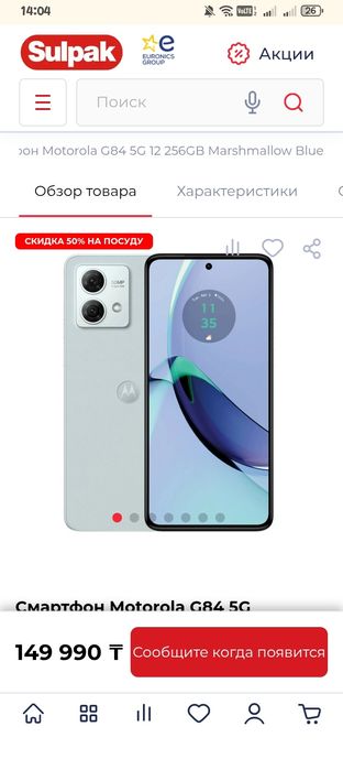 Продам телефон все имеется зарядка документы чехол