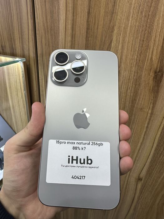 iphone 15 pro max natural 256 gb 88%