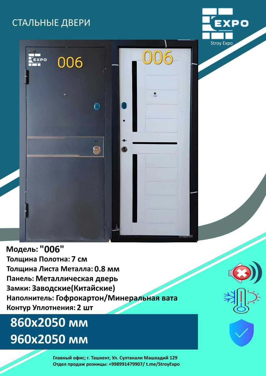 Входные Железные двери Temir Mdf eshiklar Межкомнатные мдф двери