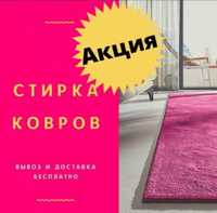 Акция за 1 кв 450 тг!!!