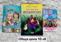 Лотове от детски книжки. Цена 10 лв