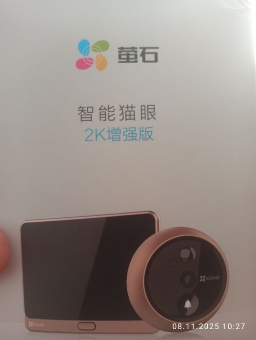 Ezviz домофон 3мп