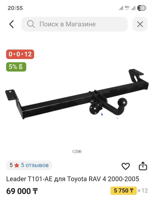 Продам Фаркоп новый на Тойота Раф 4