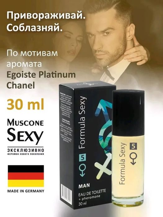 Feramon atir parfum ayollar va erkaklar uchun bor