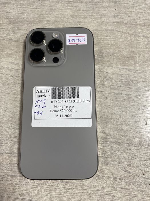 Apple 16 pro aktiv market kaspi 0.0.24