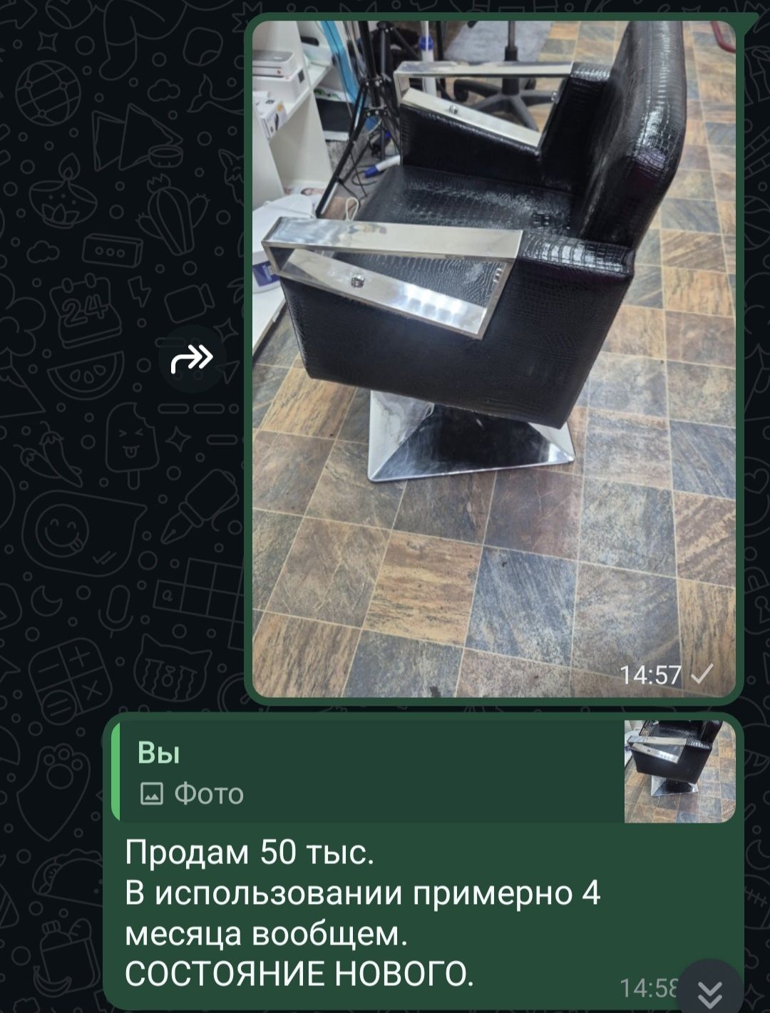 Парикмахерской кресло.Состояние нового.В использовании совсем мало 4 м