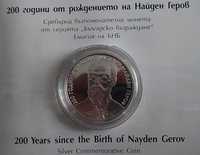 Възпоменателна монета 10 лева Найден Геров 2023 г.