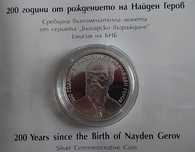 Възпоменателна монета 10 лева Найден Геров 2023 г.