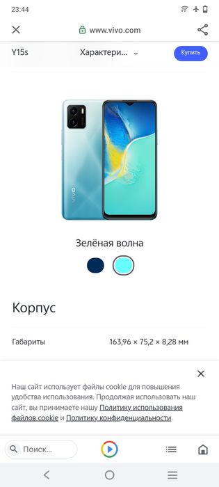 Срочно продам телефон