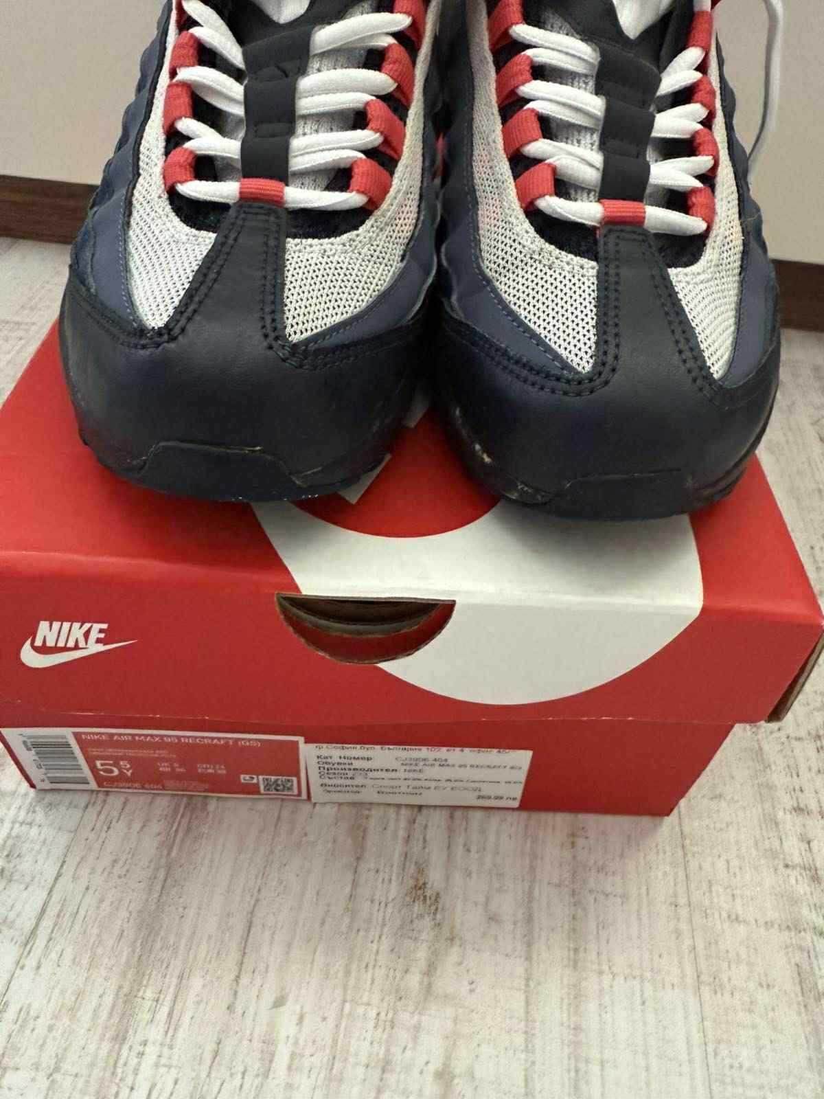 Nike Air Max 95 Recraft