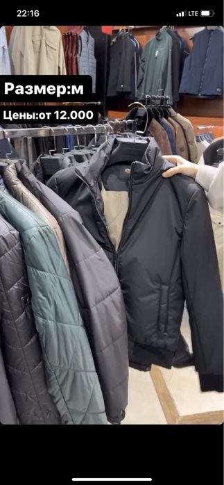 Ветровка новый