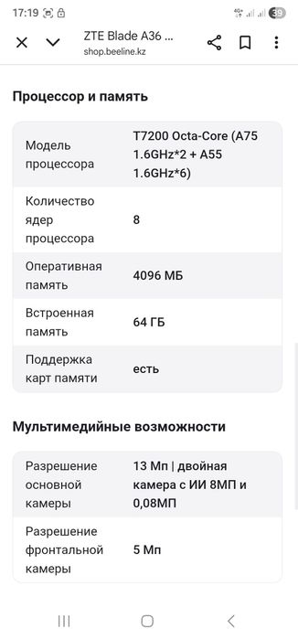 ZTE A36 смартфон