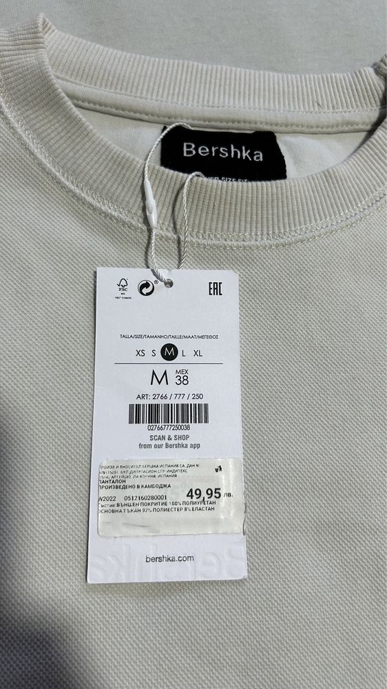 Мъжка блуза Bershka М-размер