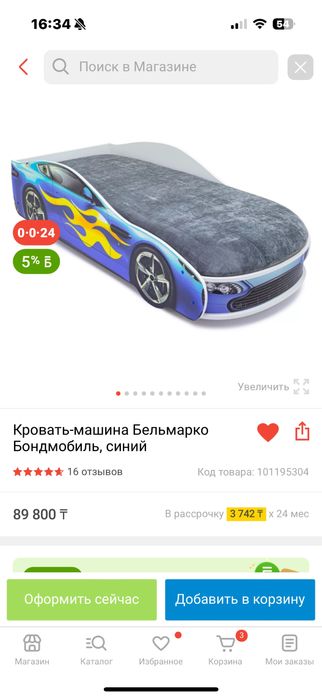 Детская кровать