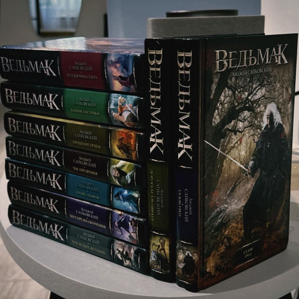 Сага «Ведьмак» — 9 книг в идеальном состоянии
