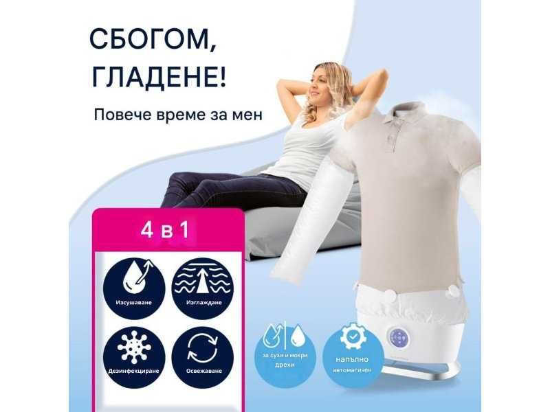 Автоматична Система за Гладене на Дрехи с Пара CLEANmaxx