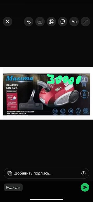 Продам новый пылесос