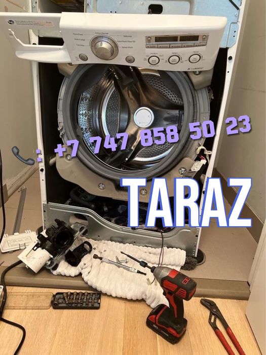 Ремонт стиральных машин 24/7