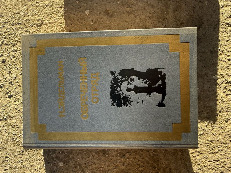 Книги в твердом переплете от 35000