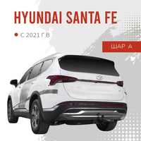 Фаркоп / Farkop для Hyundai Santa Fe с 2021-, (СантаФе) шар А