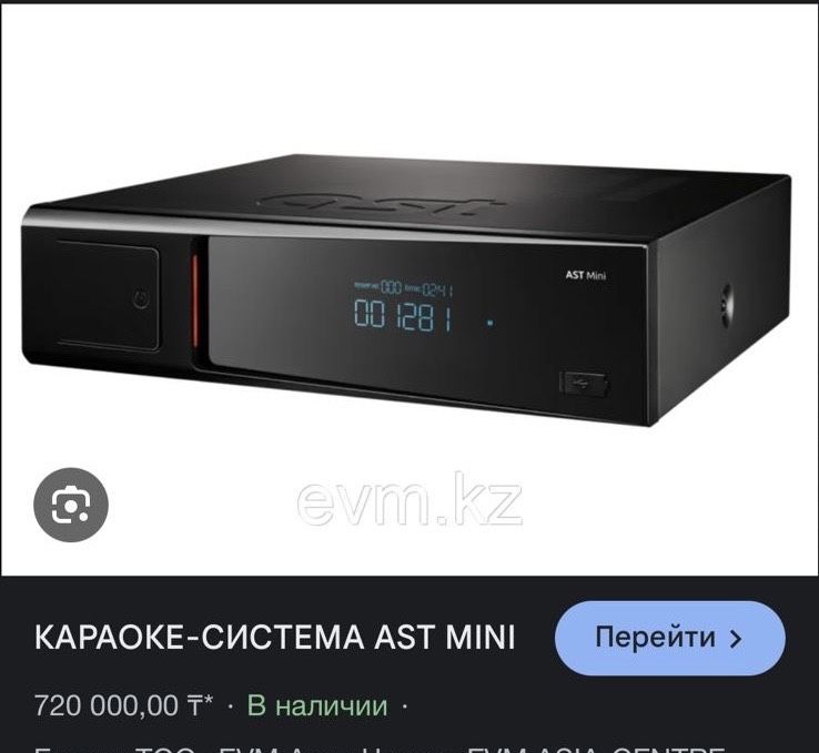 Asy mini караоке система