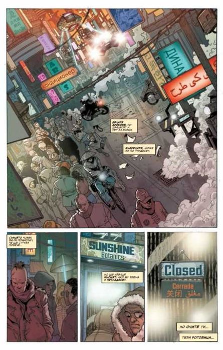 НОВО! Комикси Blade Runner - научна фантастика - том 1 и 2