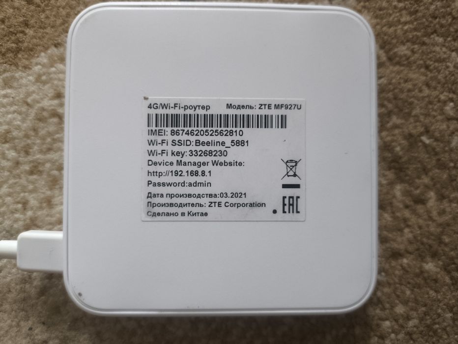 Продам роутер белайн