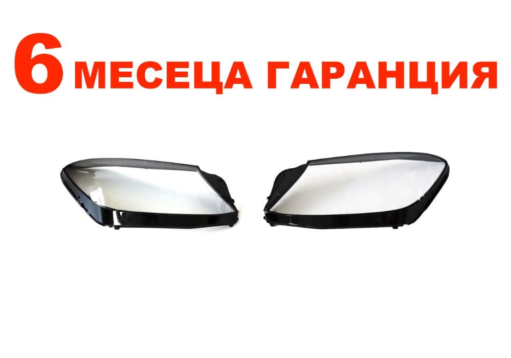 Капаци за фарове на Mercedes S-Class W222 Facelift / Мерцедес С-класа
