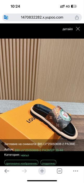 Дамски чехли Louis Vuitton LV