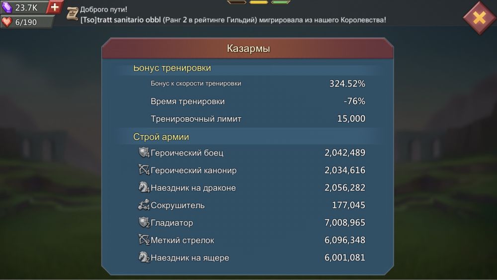 Продам аккаунт Lords mobile