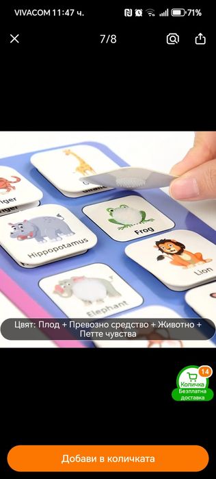 Книжка за разпознаване 2 бр и пъзел