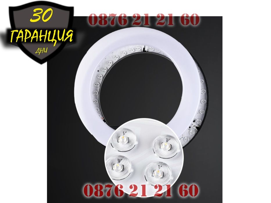 LED Ring Light Рингова Лампа Осветление ЛЕД Ринг Стойка 210см 14 21
