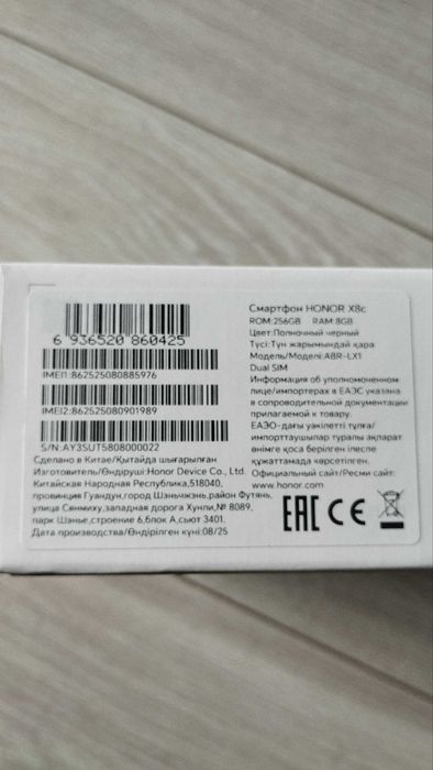 Смартфон HONOR X8c Black 8/256GB новый