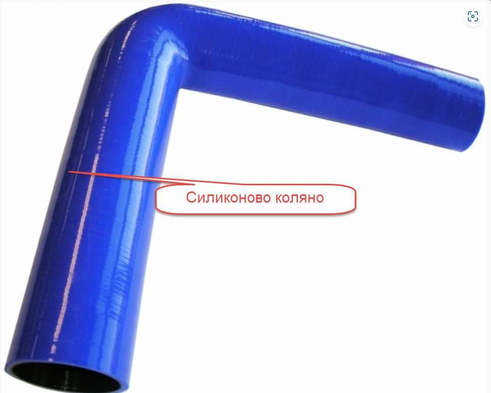 Тунинг Силиконови Турбо и водни маркучи