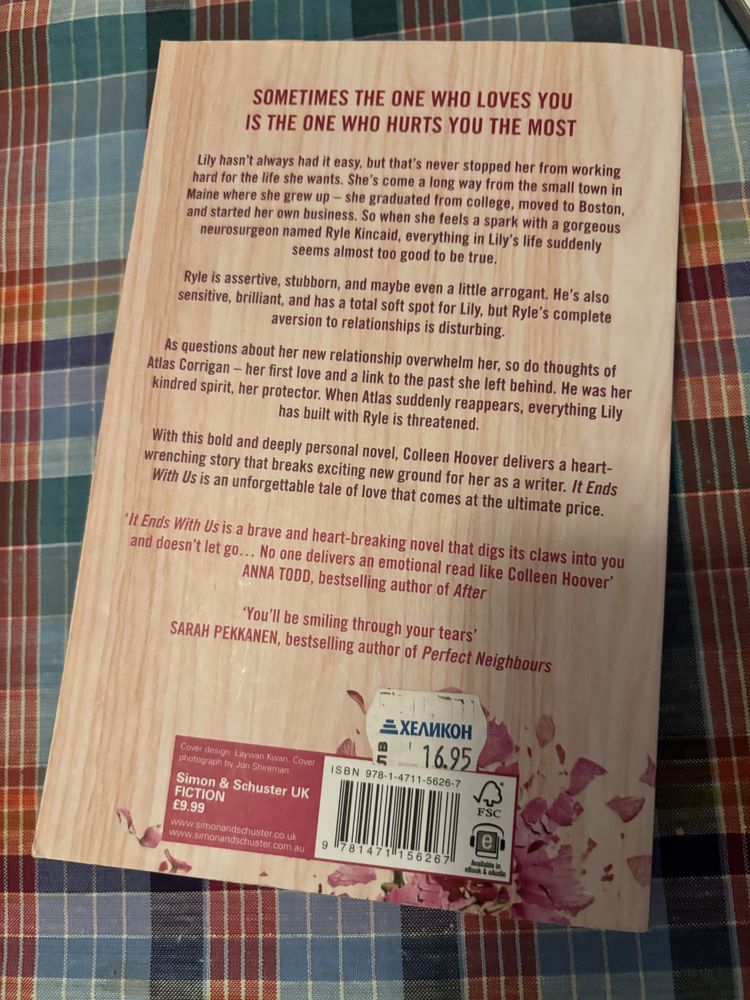 Романтична книга