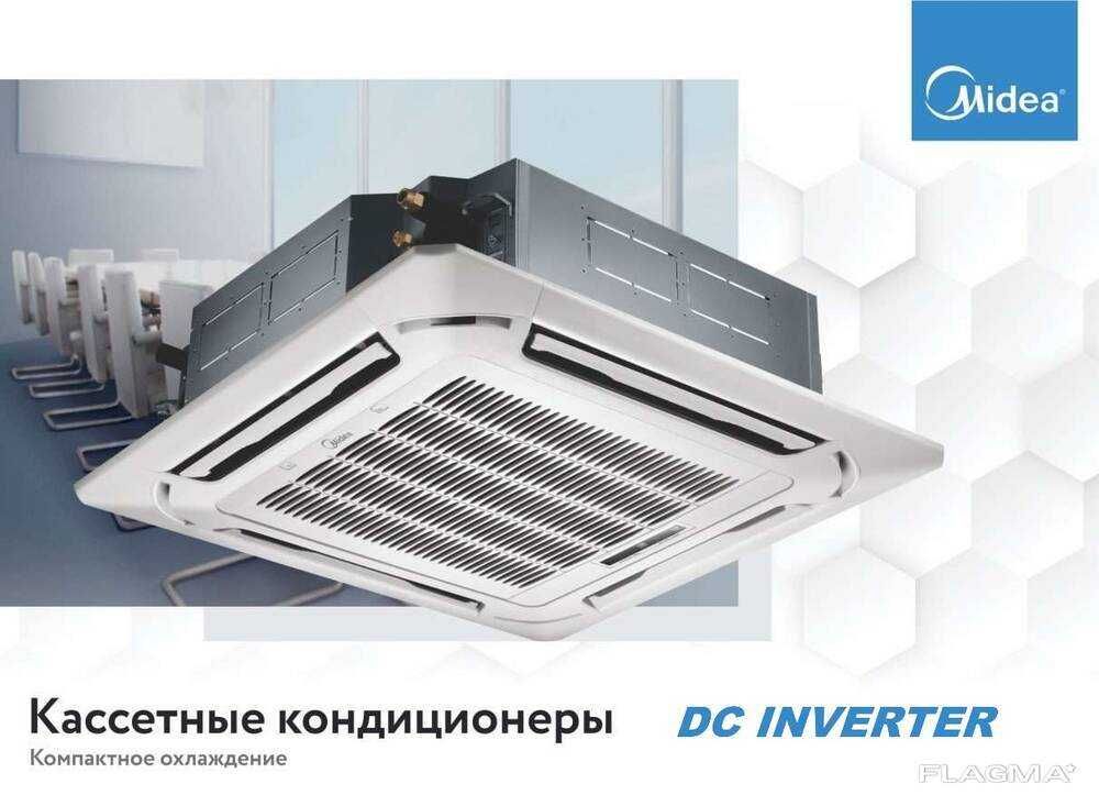 Кассетный кондиционер Midea inverter Самые низкие цены+доставка