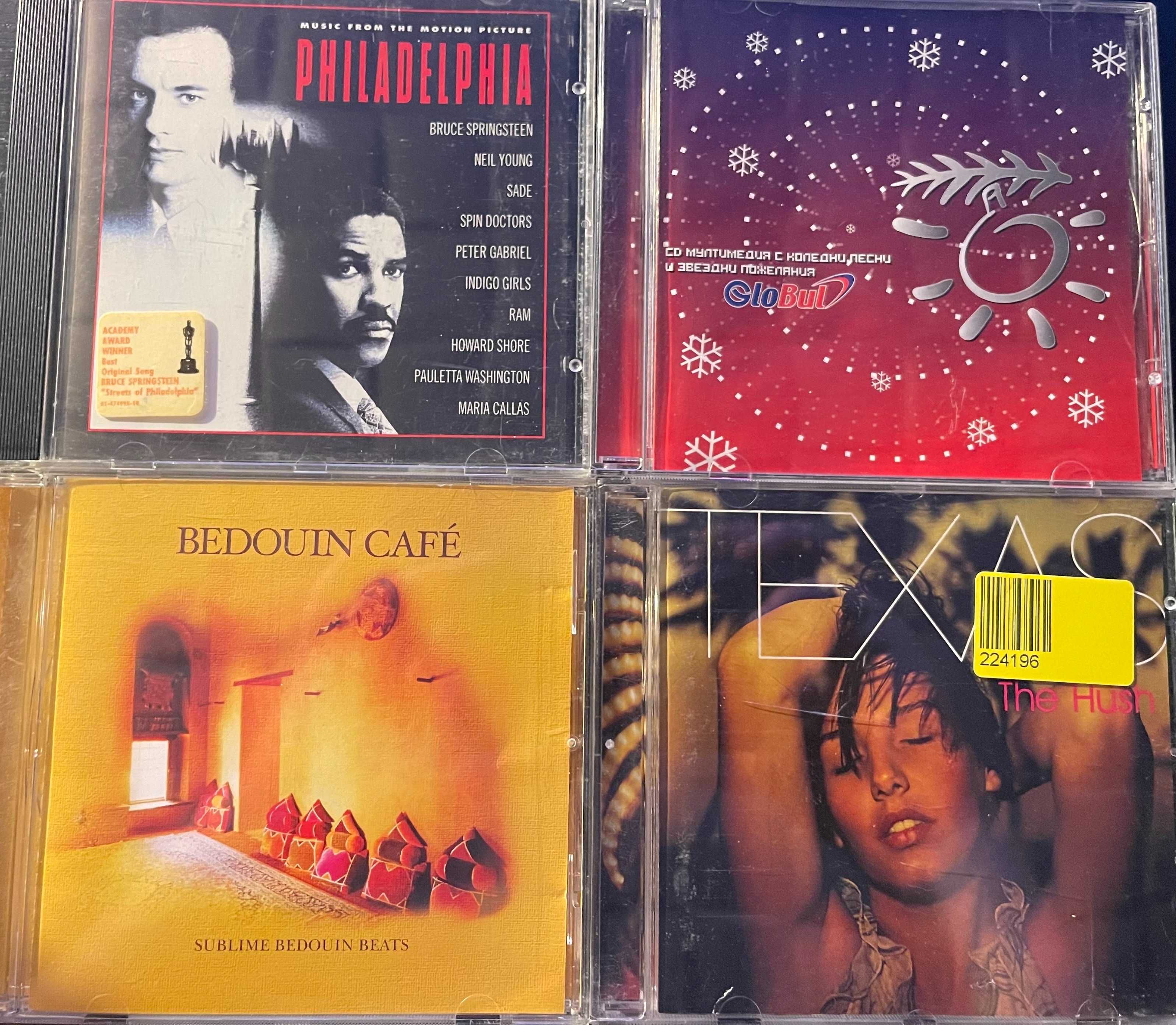 Оригинални дискове CD част 1
