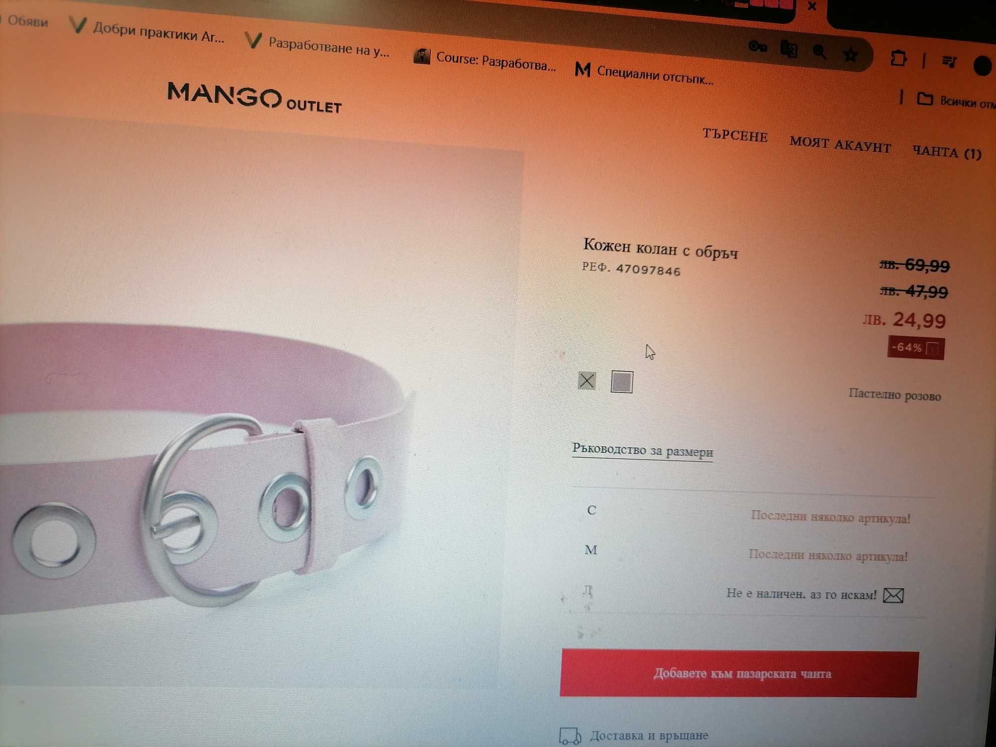 Колан от розов велур от MANGO