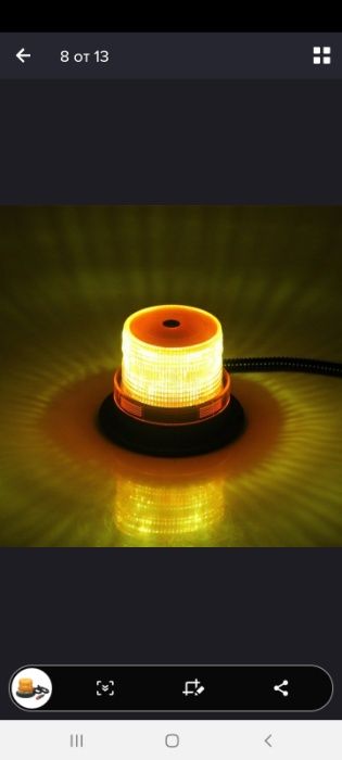 Сигнална, Аварийна  Лампа ЛЕД Буркан с Магнит 12 V