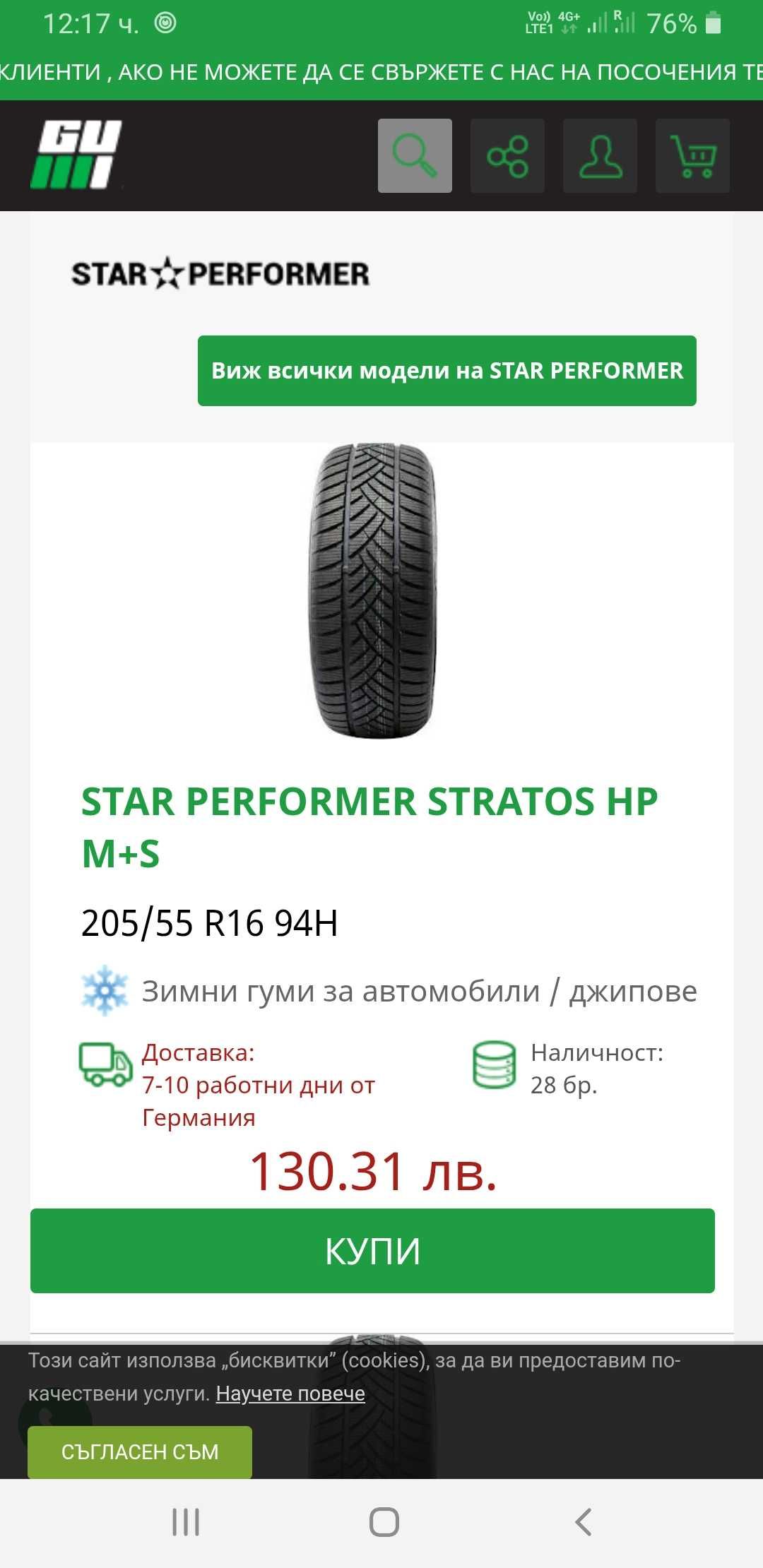 Комплект Лети джанти с гуми  , зимни гуми НОВИ